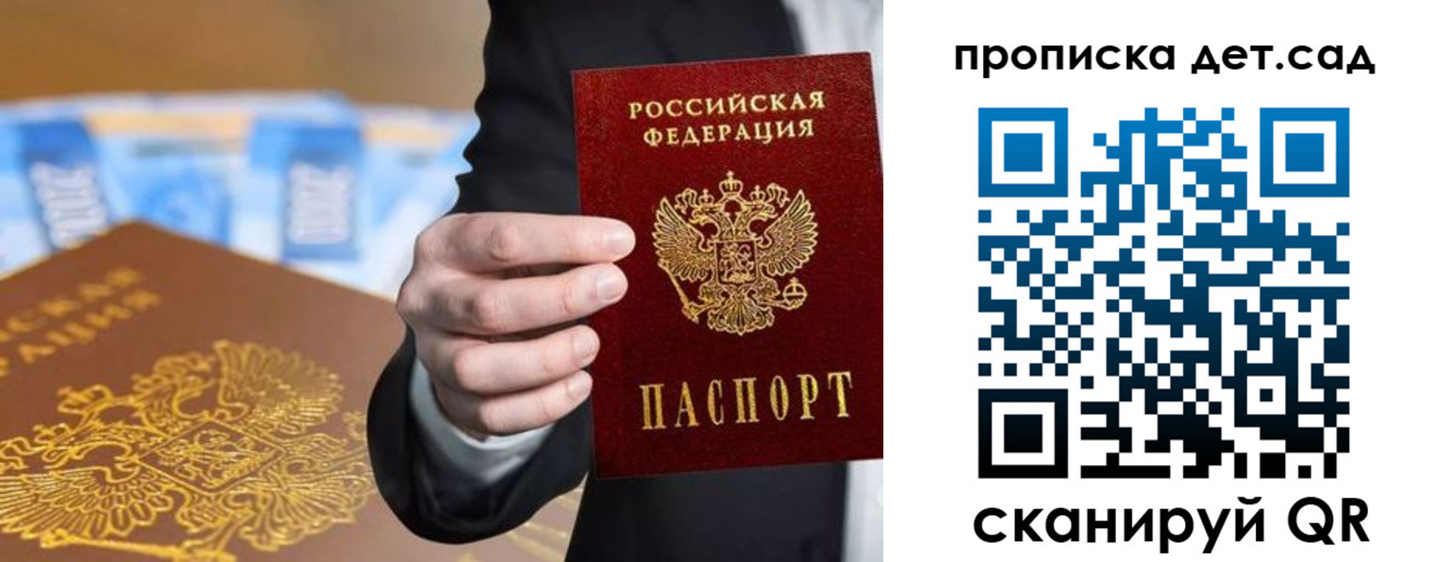 регистрация для школы в Новгородской области
