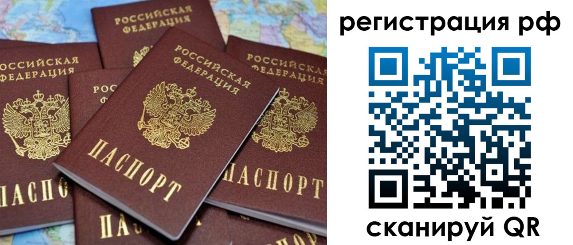 временная регистрация купить в Новгородской области