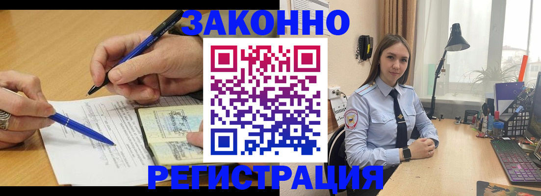 прописка от собственника в Новгородской области