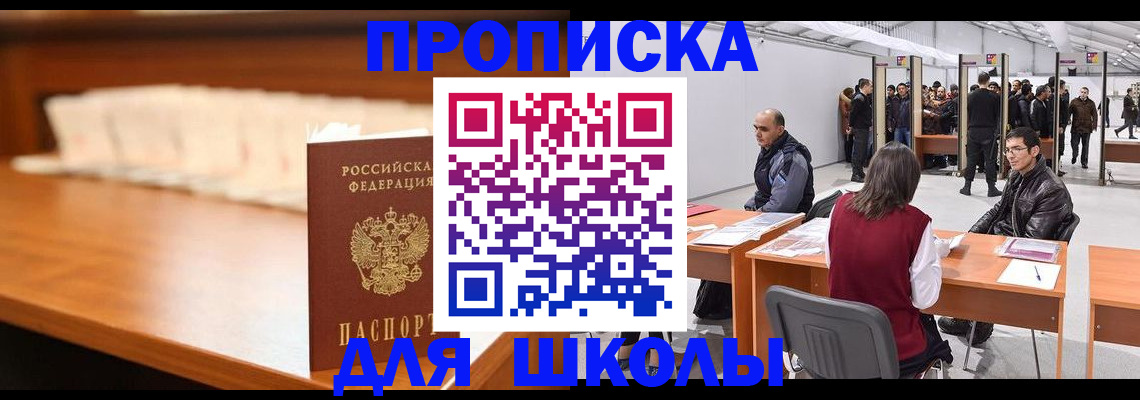 где прописаться в Новгородской области