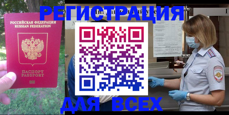 временная регистрация поиск в Новгородской области